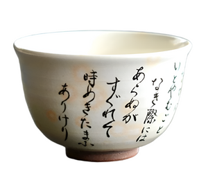 Geiko Hand-painted Matcha Tea Bowl